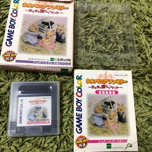 シルバニアファミリー〜おとぎの国のペンダント