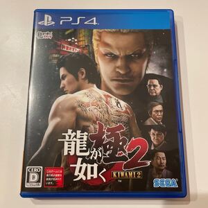 龍が如く極2 PS4 解説書付き