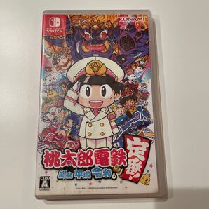 桃太郎電鉄 昭和 平成 令和も定番! Switch