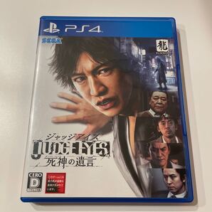 初版 JUDGE EYES ジャッジアイズ 死神の遺言 PS4