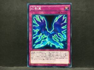 遊戯王 nn374「幻影翼」1枚 ノーマル　SPWR 数量9