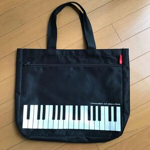 ピアノレッスンバッグ