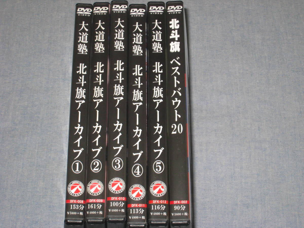 国内配送 Dvd 中古品 Part 1 空道 着衣総合格闘技 大道塾 その他 Hlt No