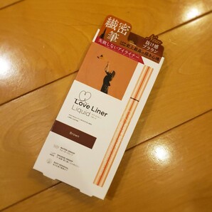 ラブライナー ブラウン 新品