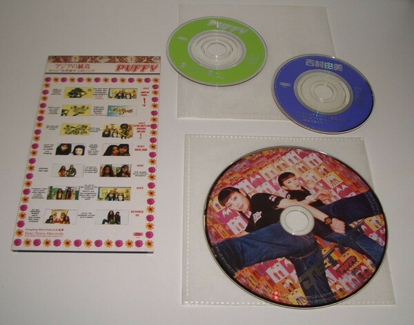 【送料無料】PUFFY シングル 「アジアの純真」「これが私の生きる道」／アルバム「JET CD」etc CD4枚セット パフィー