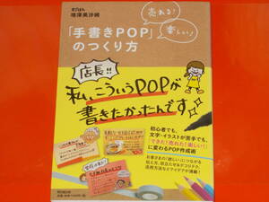 ...! happy! [ handwriting .POP]. making person * beginner also character illustration .. hand also [ could!...! happy!] changes POP making .* increase . beautiful ..