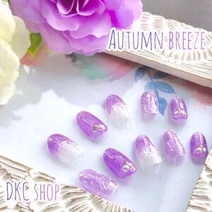 ネイルチップ+両面シール ☆Autumn breeze☆ シースルー 白 花 付け爪 紫 ハンドメイド ジェルネイル
