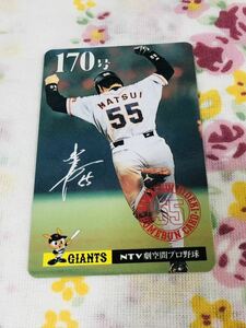松井秀喜 ホームランカード 読売ジャイアンツ 巨人 170号