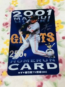 松井秀喜 ホームランカード 読売ジャイアンツ 巨人 250号