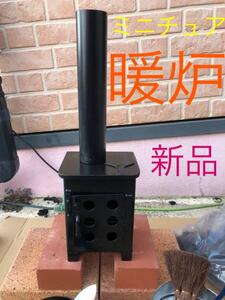 【新品・未使用】ミニチュア暖炉 暖炉 ミニ暖炉セット インテリア キャンプ 災害用 アウトドア グランピング べランディング