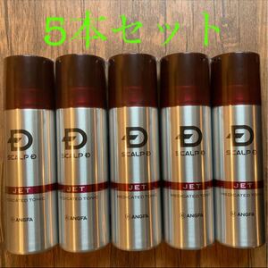 【新品・未使用】アンファー スカルプD 薬用スカルプジェット 180ml 5本