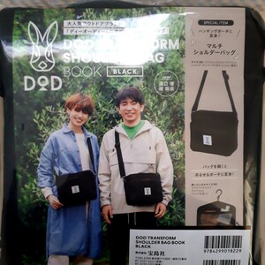 DOD マルチショルダーバッグ バック 未開封 雑誌付録