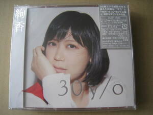 【新品未使用】絢香　30 y/o(CD2枚組+DVD)