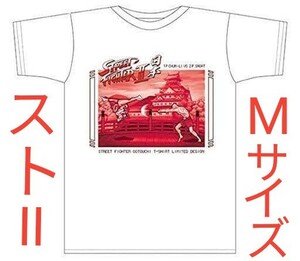 ストリートファイターⅡ　日本限定　ボトルTシャツ