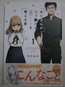 ヤフオク 久川 漫画 コミック の中古品 新品 古本一覧 ヤフオク 久川 漫画 コミック の中古品 新品 古本一覧