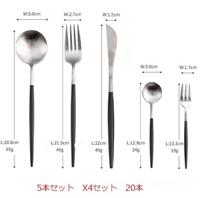 クチポール風 カトラリー シルバー ブラック 新品 未使用 5本セット 4セット20本