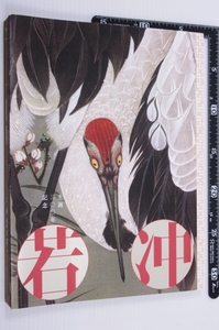 ヤフオク 伊藤若冲の中古品 新品 未使用品一覧 ヤフオク 伊藤若冲の中古品 新品 未使用品一覧