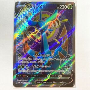 【即決】ポケモンカードs1W ダダリンV SR 在庫4 未使用☆