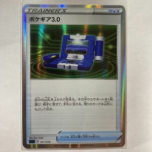 【即決】ポケモンカード ポケギア3.0 在庫4 キラカード ハイクラスデッキ 未使用☆（sGG sGI