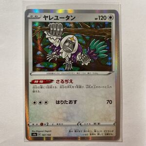 ヤレユータンsの値段と価格推移は 64件の売買情報を集計したヤレユータンsの価格や価値の推移データを公開 ヤレユータンsの値段と価格推移は 64件の売買情報を集計したヤレユータンsの価格や価値の推移データを公開