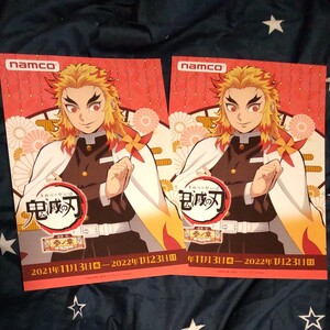 鬼滅の刃 ナムコ namco フライヤー チラシ 煉獄杏寿郎