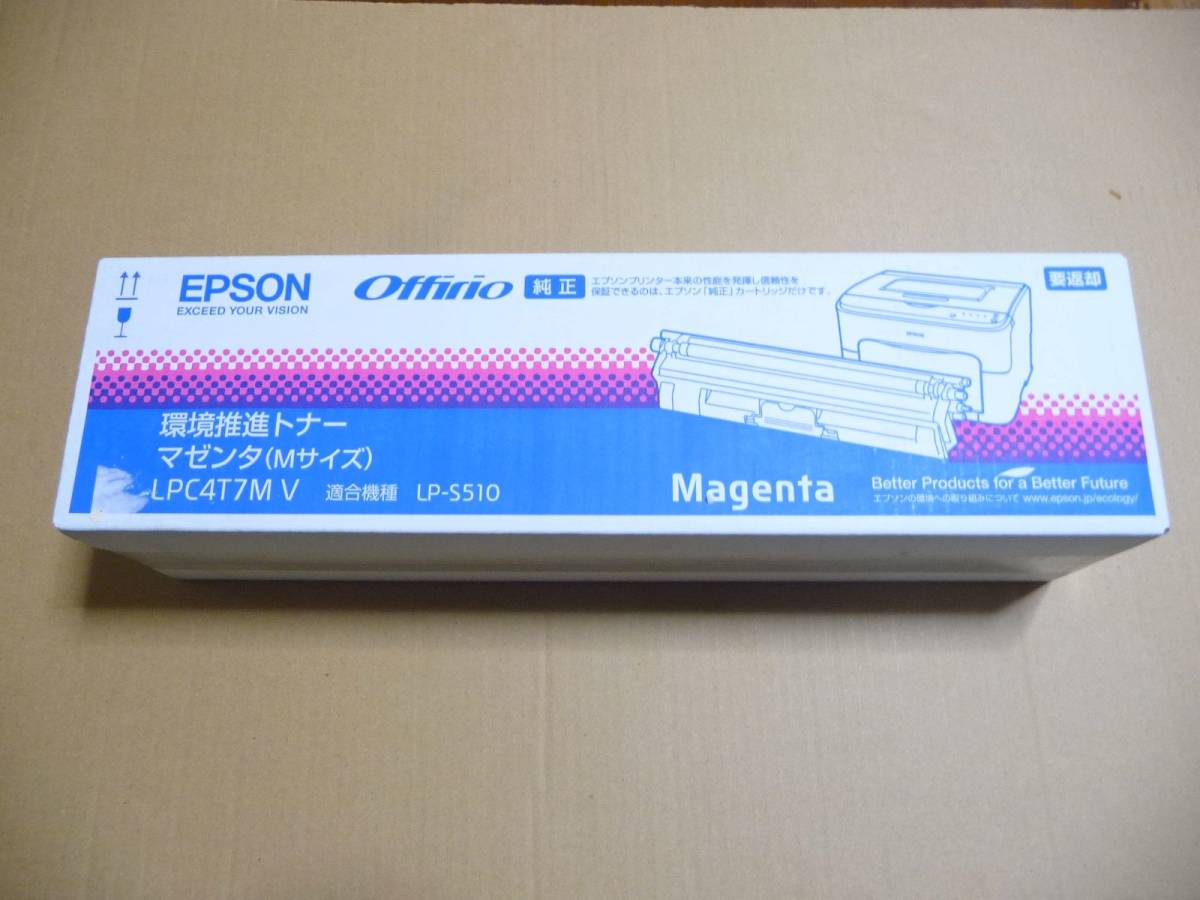 EPSON Offirio LP-S510用 環境推進トナー 2700ページ LPC4T7KV Mサイズ