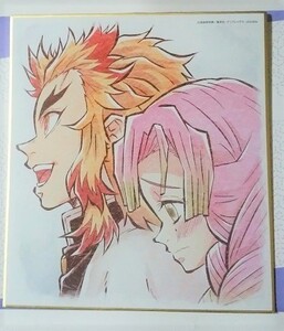 鬼滅の刃 ufotable カフェ 柱合会議・蝶屋敷編 ランダム複製ミニ色紙◇煉獄 甘露寺