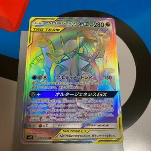 ポケモンカード　アルセウス&ディアルガ&パルキア　GX HR