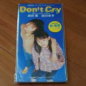 前田愛　前田亜季Don't Cry 銀河少年バイファム13EDテーマ