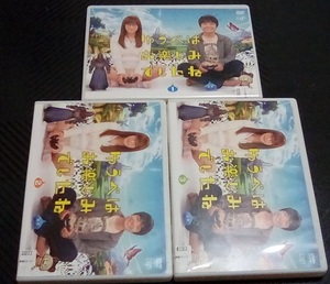 ゆうべはお楽しみでしたね レンタル版 DVD 本田翼 岡山天音 宮野真守