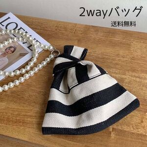ボーダー パール ショルダーバッグ ハンドバッグ 2way 新品未使用 送料無料