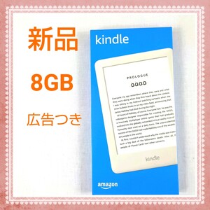 Kindle フロントライト搭載 Wi-Fi 8GB ホワイト