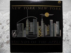 NEW YORK NEW YORK SOUNDS OF THE APPLE LP レコード ジャズ JAZZ