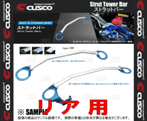 CUSCO クスコ ストラットタワーバー Type-OS (リア) シビック type-R EK9 1997/8～2000/9 2WD車 (315-541-A