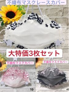 不織布カバー 立体インナーガーゼ ハンドメイドインナー 普通サイズ ハンドメイド立体カバー ハンドメイド立体インナー