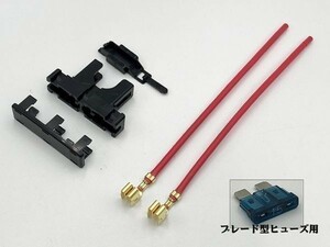 YO-891 【JAM 平型 ヒューズホルダー カプラー 配線付き】 送料込 日本オートマチックマシン ブレード型 ボックス コネクター 電線付き