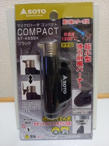 【新品】SOTO 充てん式マイクロトーチコンパクト / ST-485BK 新富士バーナー