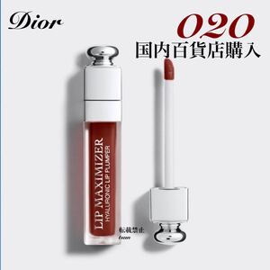 新品 Dior ディオール アディクト リップ マキシマイザー 020 20