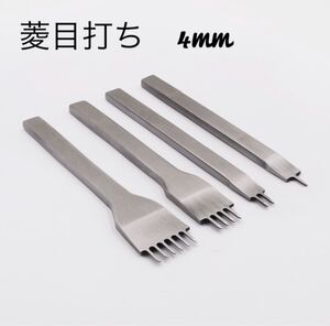 レザークラフト 道具 菱目打ち 4mm 4本 セット 工具 皮革 革 細工