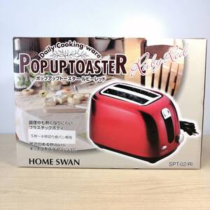 トースター 未使用 ホームスワン SPT-02(R) ポップアップトースター 新津興器 PUP UP TOASTER