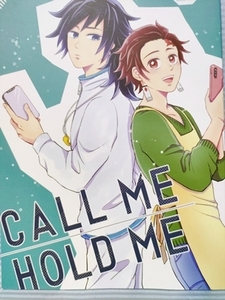 鬼滅の刃 同人誌 CALL ME HOLD ME 冨岡義勇×竈門炭治郎 シュガーマジック さえ