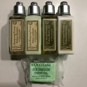 ロクシタンヴァーベナ アメニティ L''OCCITANE 入浴剤あり