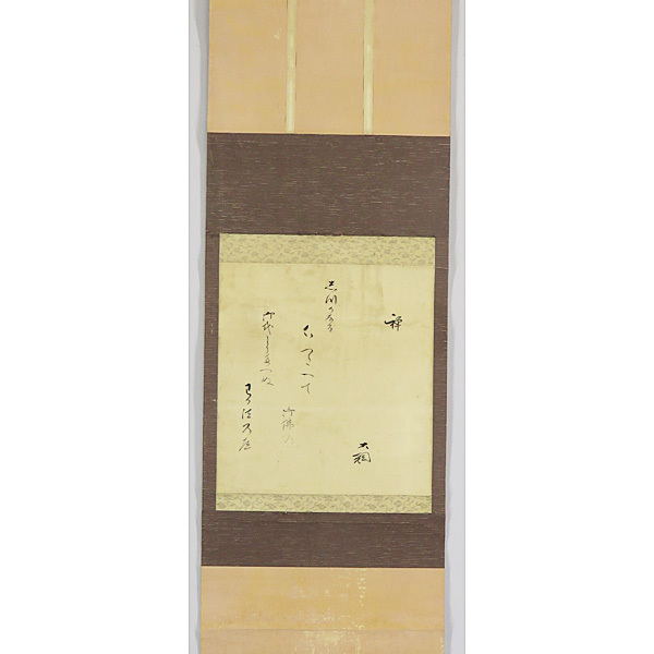 ヤフオク! -掛軸 大綱宗彦の中古品・新品・未使用品一覧 ヤフオク! -掛軸 大綱宗彦の中古品・新品・未使用品一覧
