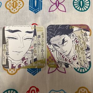 鬼滅の刃 原画展 アートコースター 悲鳴嶼行冥