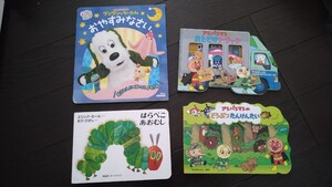 絵本セット はらぺこあおむし アンパンマン いないいないばあ!