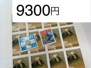 1000円切手 9枚 + 110円切手 2枚 + 80円切手 1枚 額面9300円分