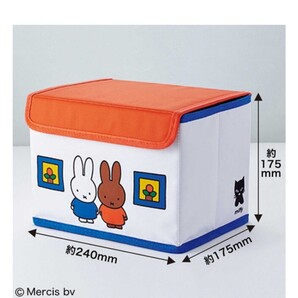 ミッフィー お部屋がすっきり片付く!おうちデザインのインテリア収納BOX