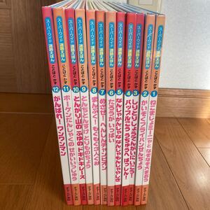 チャイルド本社 知育絵本セット1〜12