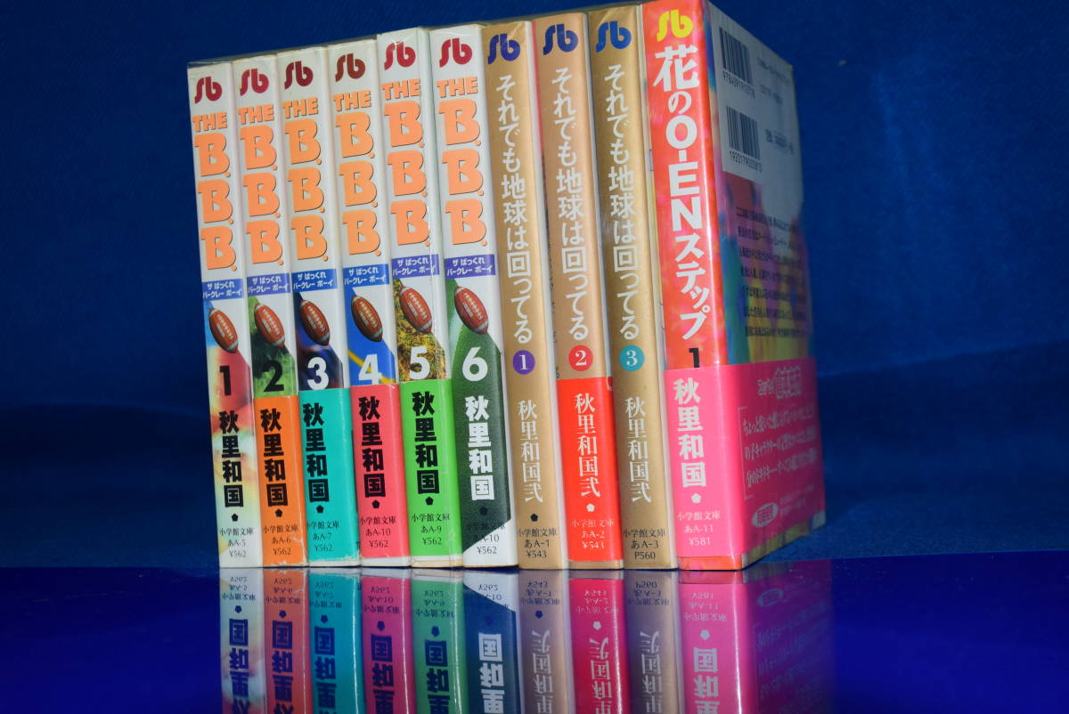 ヤフオク! -それでも地球は回ってる 秋里和国(本、雑誌)の中古品・新品