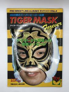 AH306サ●プロレス・アルバム 38 『855日間のスーパーヒーロー伝説　TIGER MASK Forever タイガーマスクよ永遠に』　ジャンボポスター付き